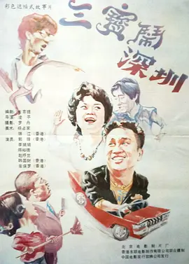 味道2